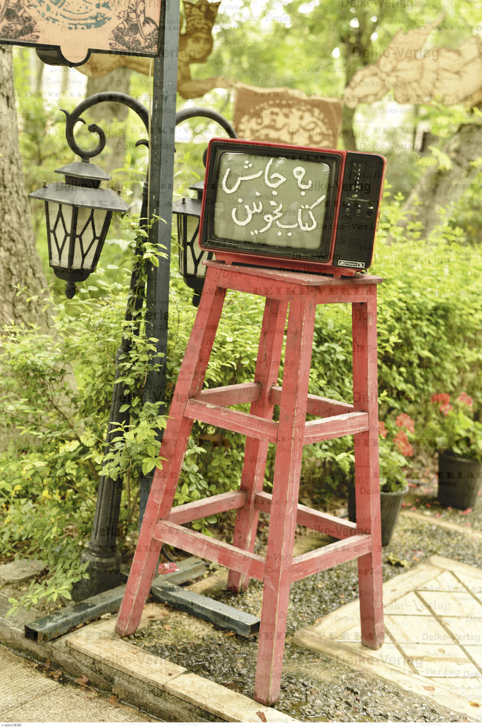 Filmhochschule Teheran 